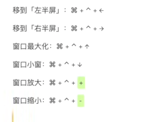 窗口管理快捷键