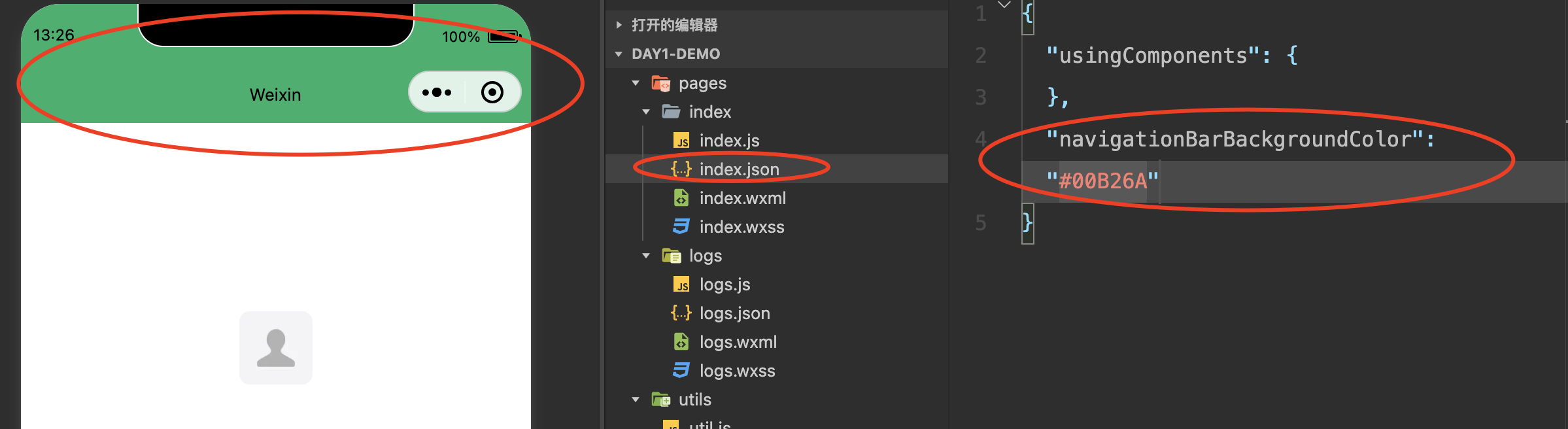 修改页面中的 json 文件来修改特定页面的样式等