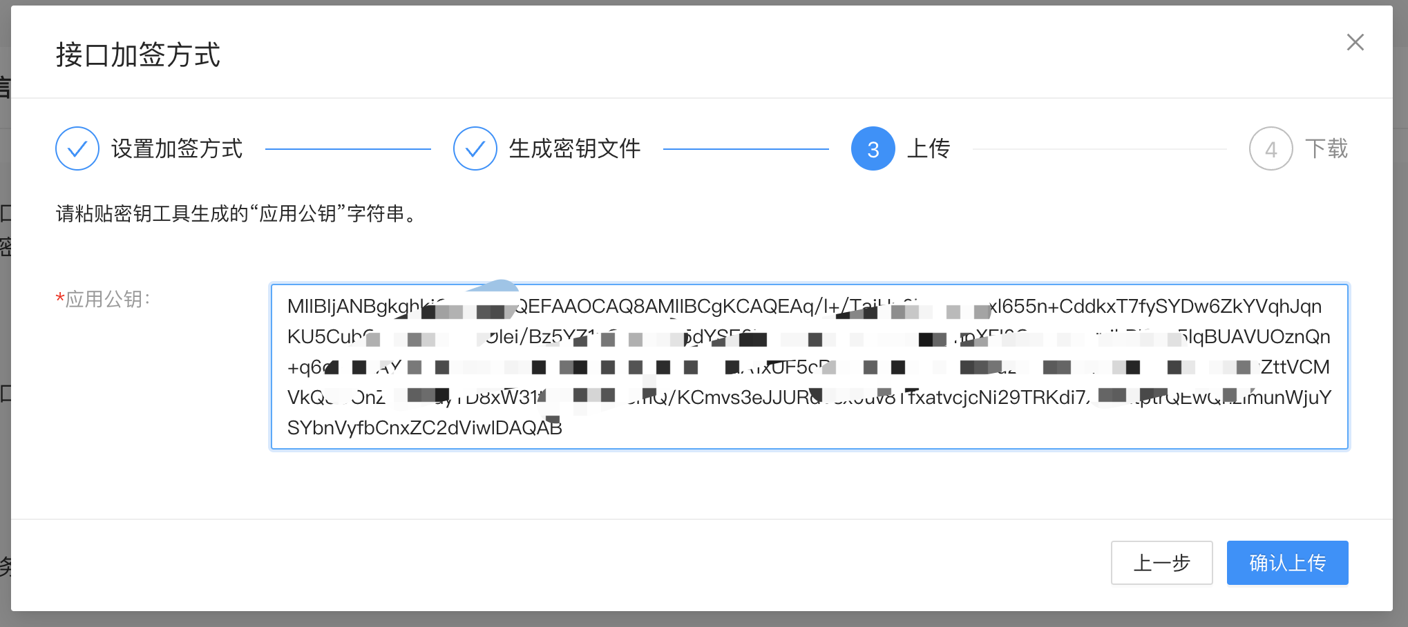 支付宝开放平台配置 2